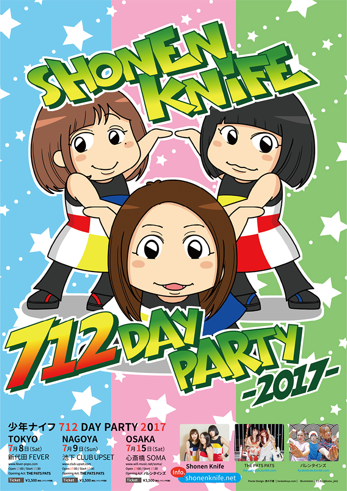 712 DAY PARTY 2017、ポスター＆フライヤー公開！